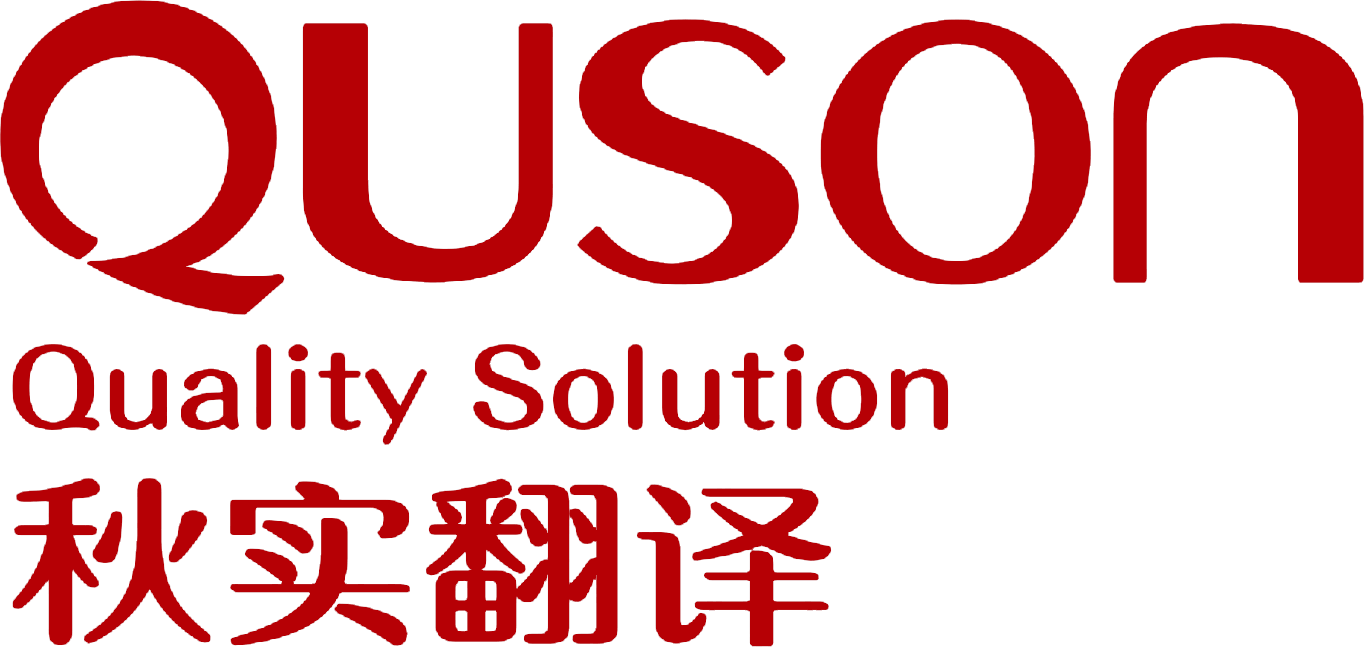 秋实翻译LOGO.png